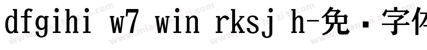 dfgihi w7 win rksj h字体转换